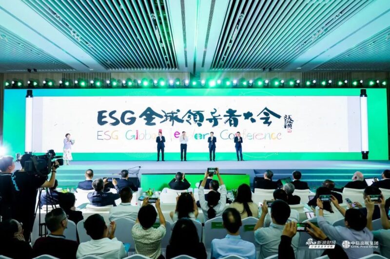 2023ESG全球领导者大会动态：国内规模最大ESG盛会开幕，为上海带来了什么？