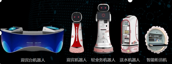 智慧机器人助力银行网点数字化转型