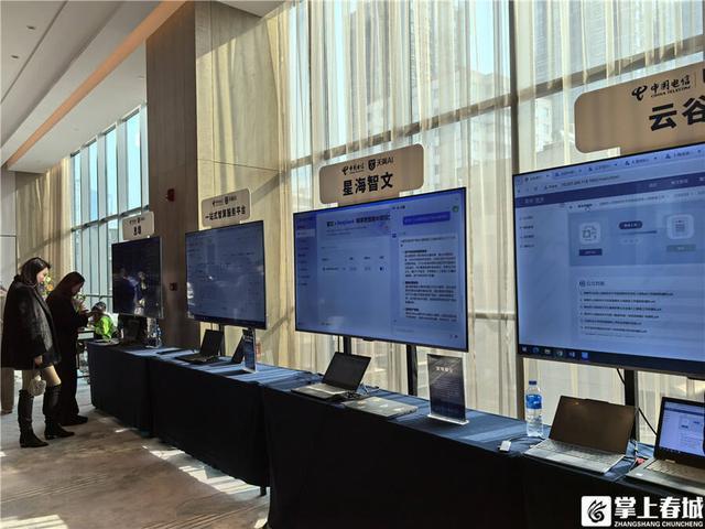 中国电信云南公司举办人工智能赋能云南特色优势产业应用推荐会