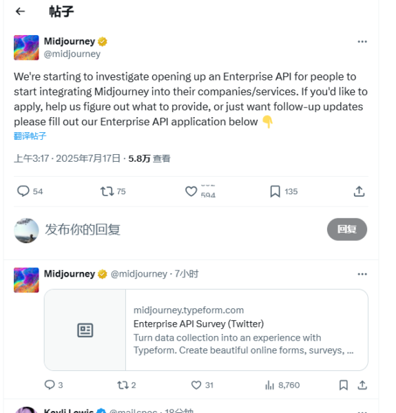 重磅！MidJourney即将开放企业级API，已开启相关事宜