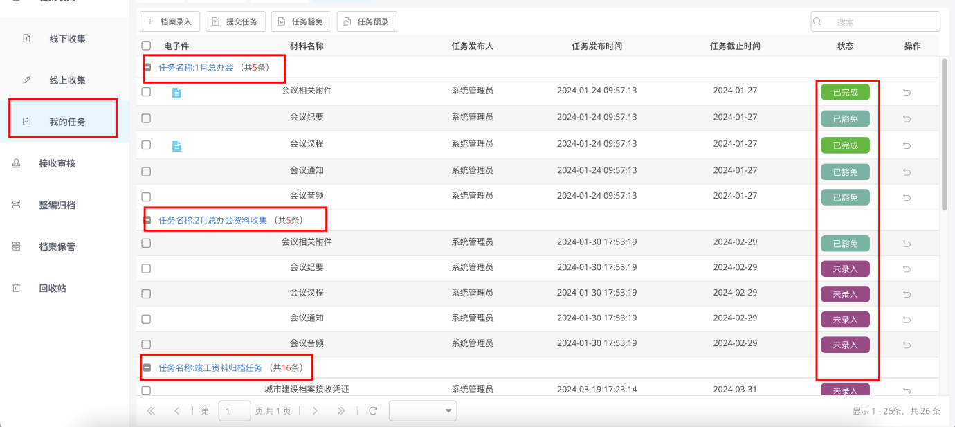 业档一体，高效管用：蓝凌智能档案管理驱动全门类档案价值释放