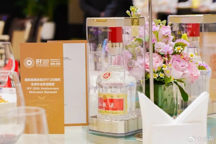五粮液：AI赋能千年白酒的智能酿造与全球营销——数智化转型网www.szhzxw.cn