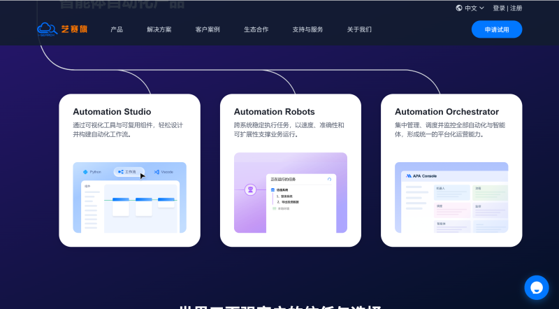 2026年适用于制造业的智能体自动化平台有哪些？靠谱服务商推荐——数智化转型网