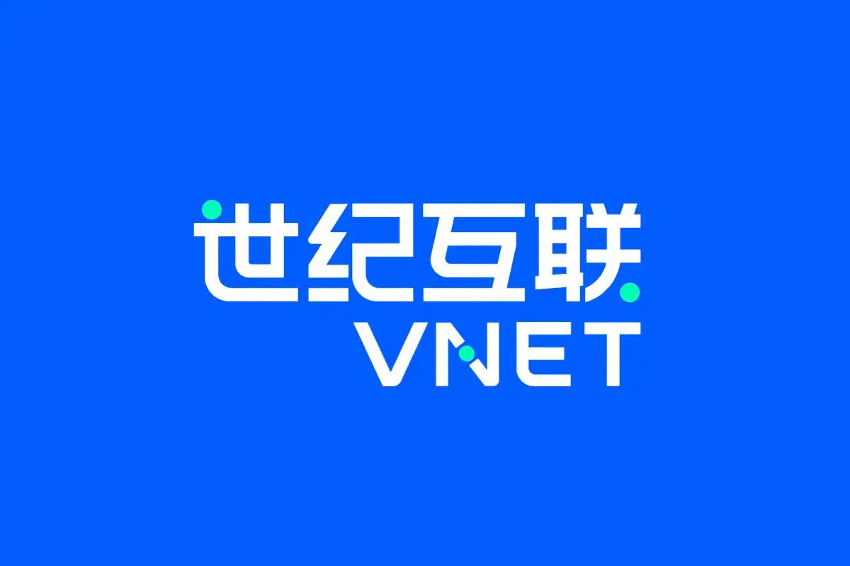 世纪互联（第一线）