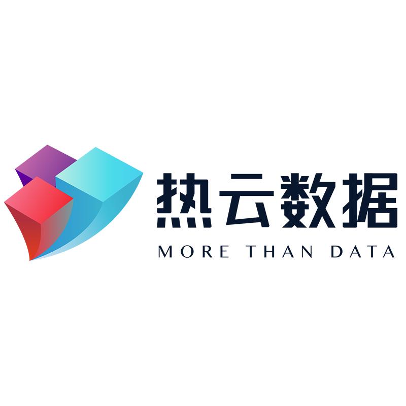 热云数据