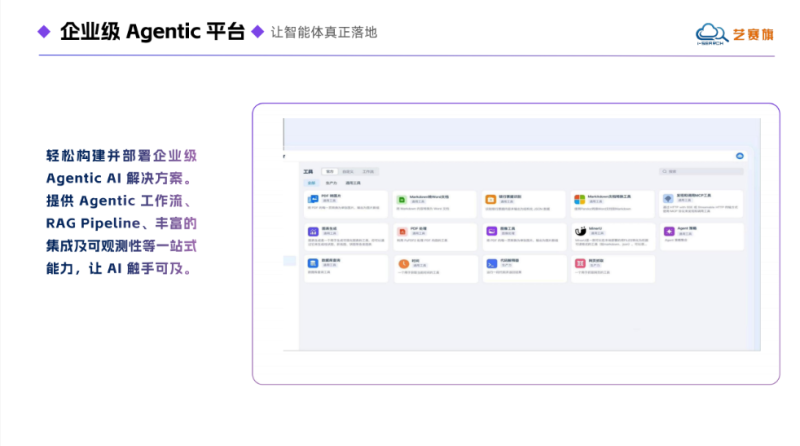 制造业智能体自动化平台厂商行业现状与选择指南——数智化转型网