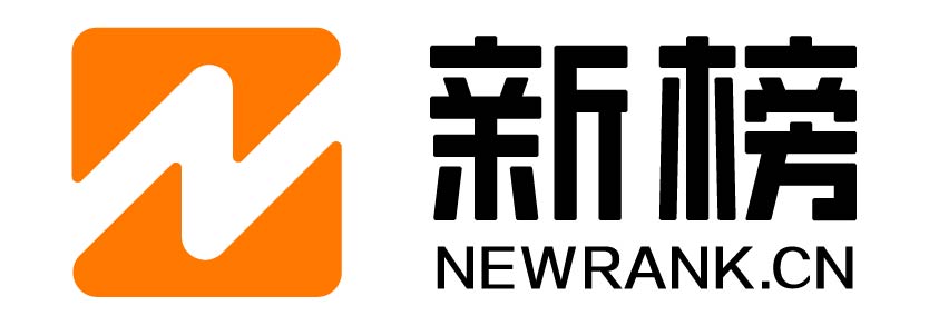 新榜编辑器