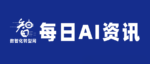 数智化转型网每日AI资讯