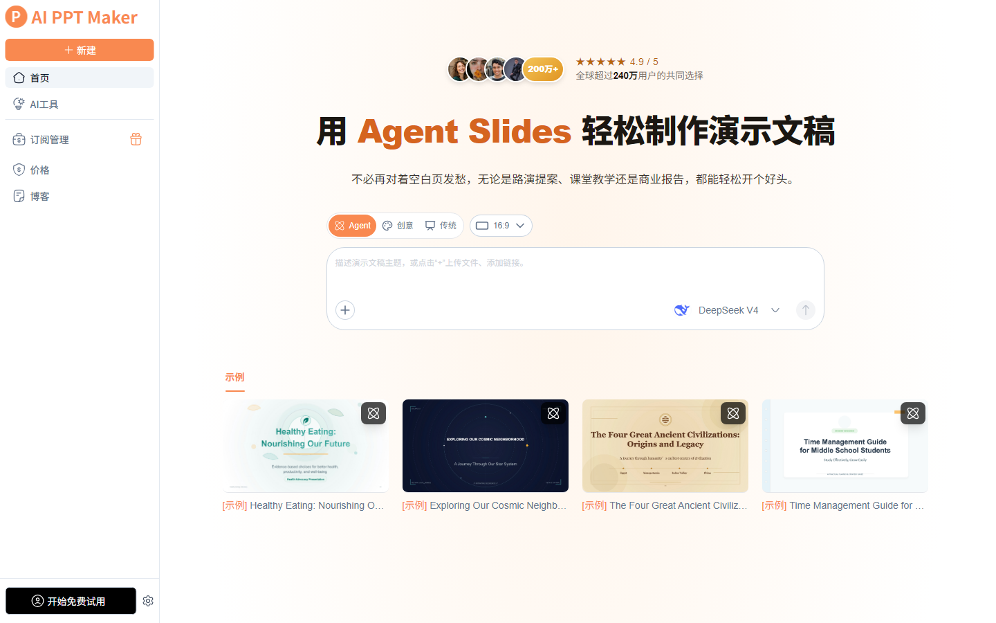 AI PPT Maker