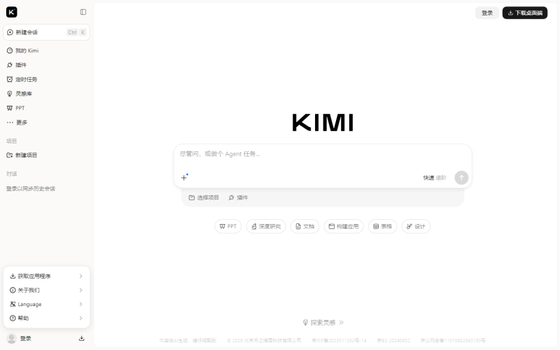 Kimi+ 瀹樼綉