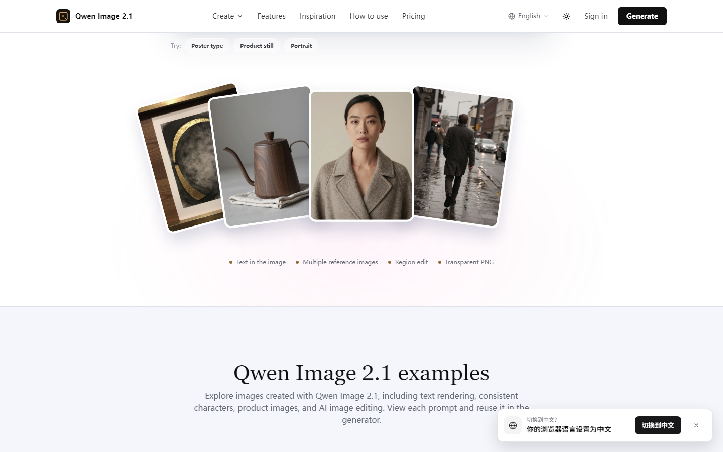 Qwen Image 2.1
