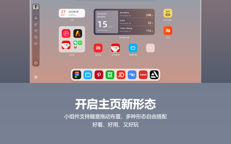 Wetab 官网