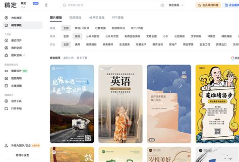 稿定设计