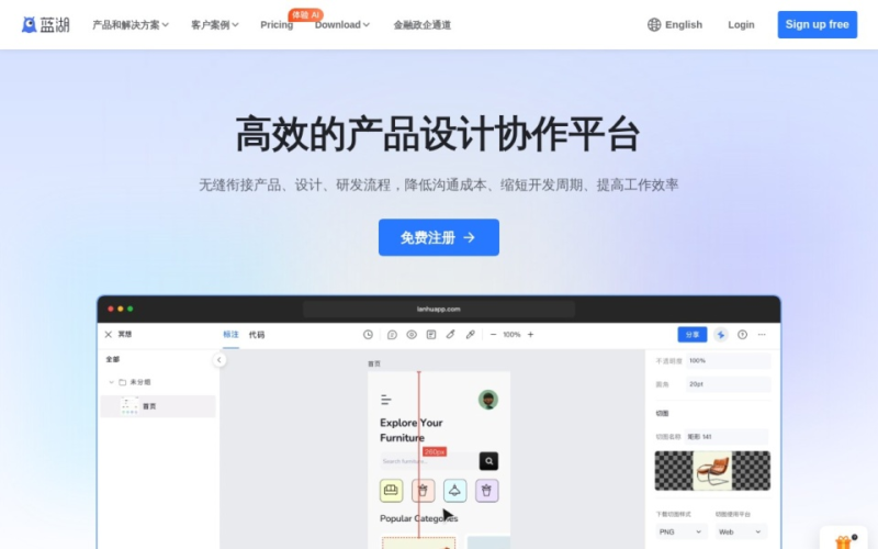 蓝湖