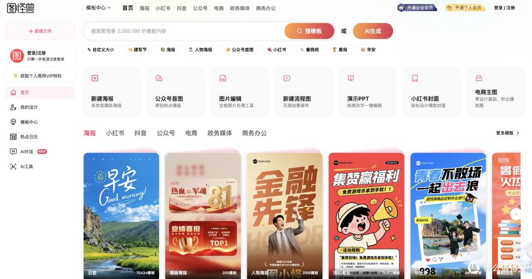 图怪兽