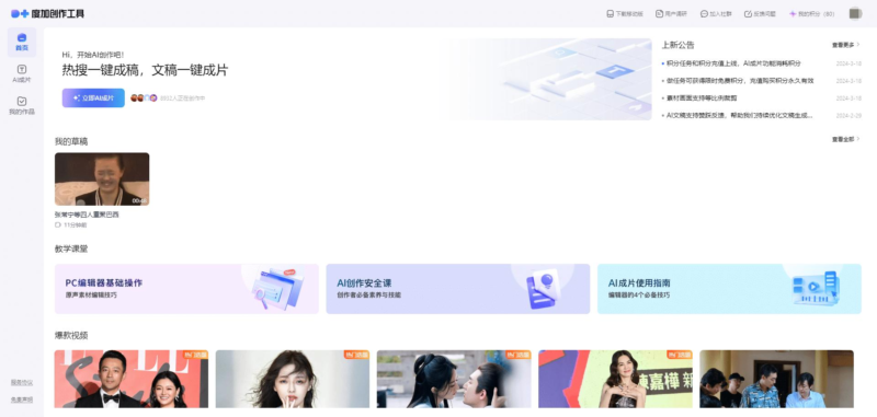 度加创作