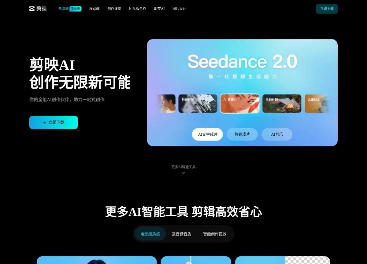 剪映