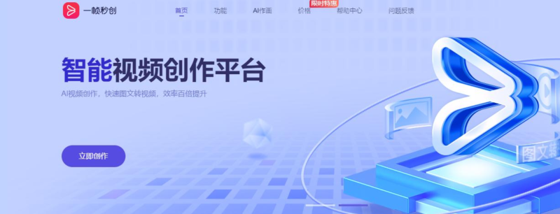 一帧秒创