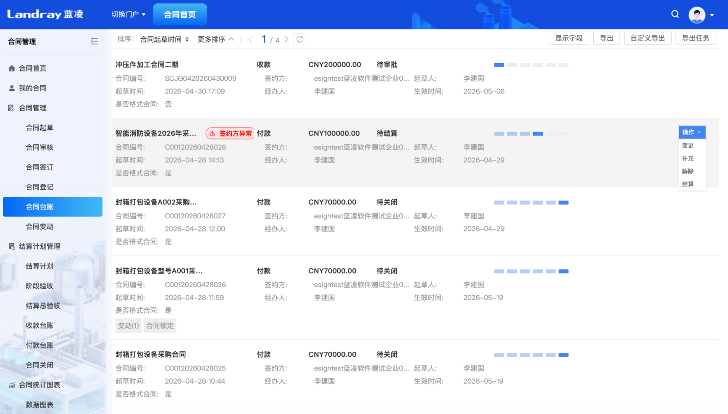 金融企业合同管理系统服务商挑选全攻略 蓝凌智能省心不踩坑