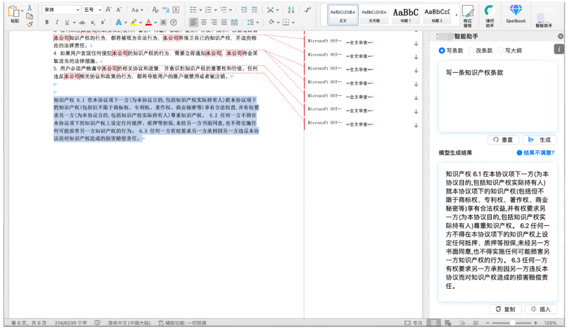 有没有能做合同风险排查的AI提效工具？合同管理AI提效工具怎么选？