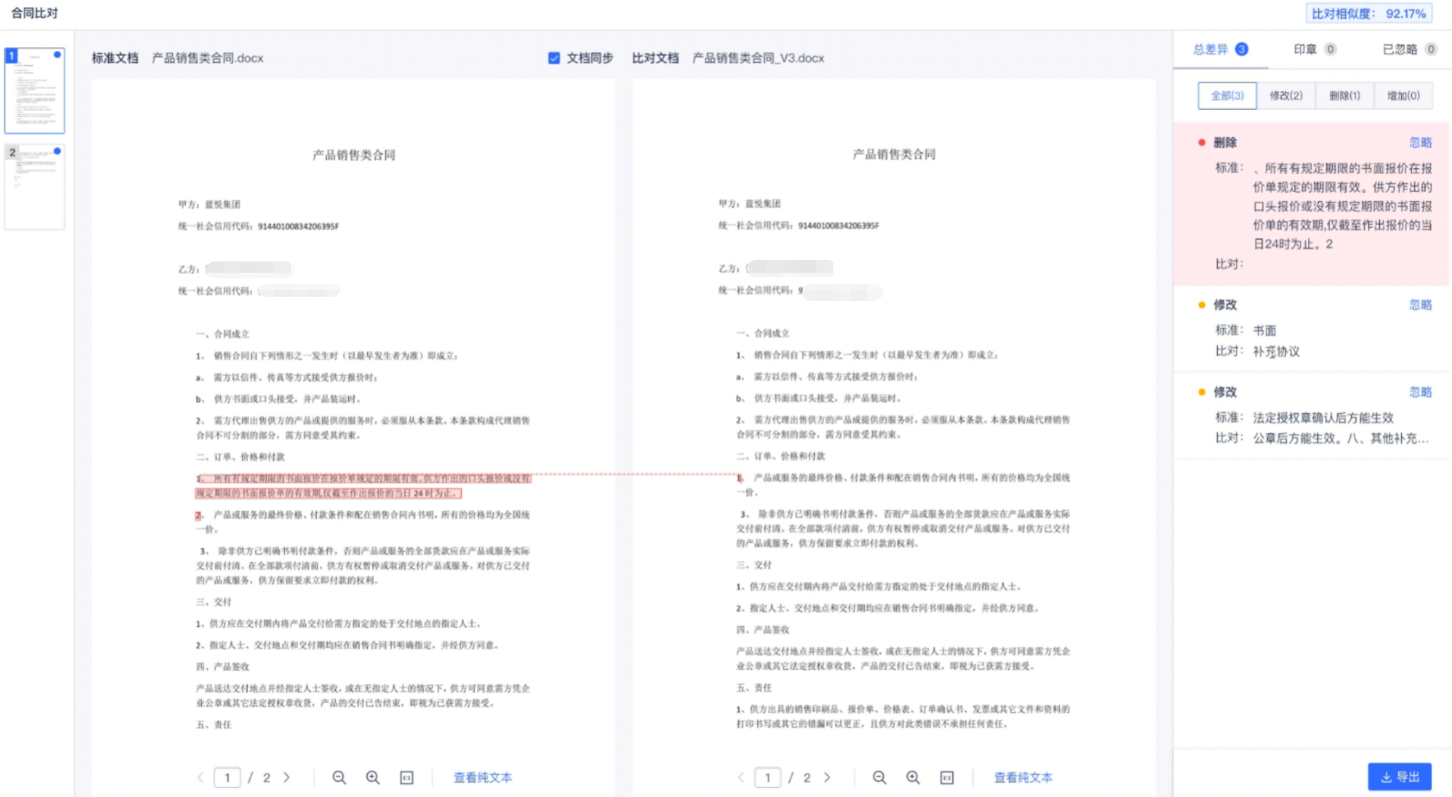 适合高校的合同管理方案企业推荐，蓝凌智能含电子签章与履约预警模块