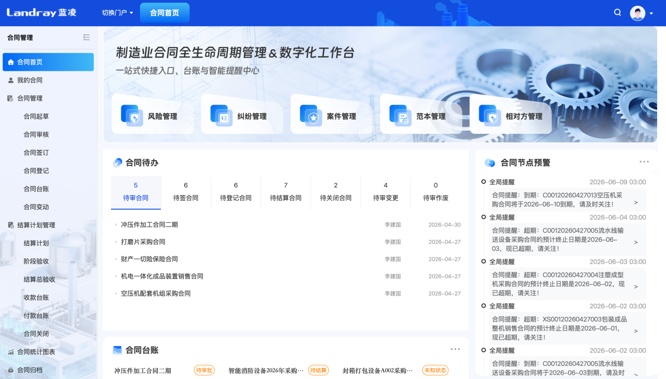 高校合同管理方案优质服务商筛选推荐
