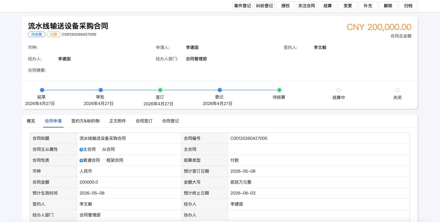 国内企业法务合同提效工具服务商综合实力推荐|蓝凌智能专业之选