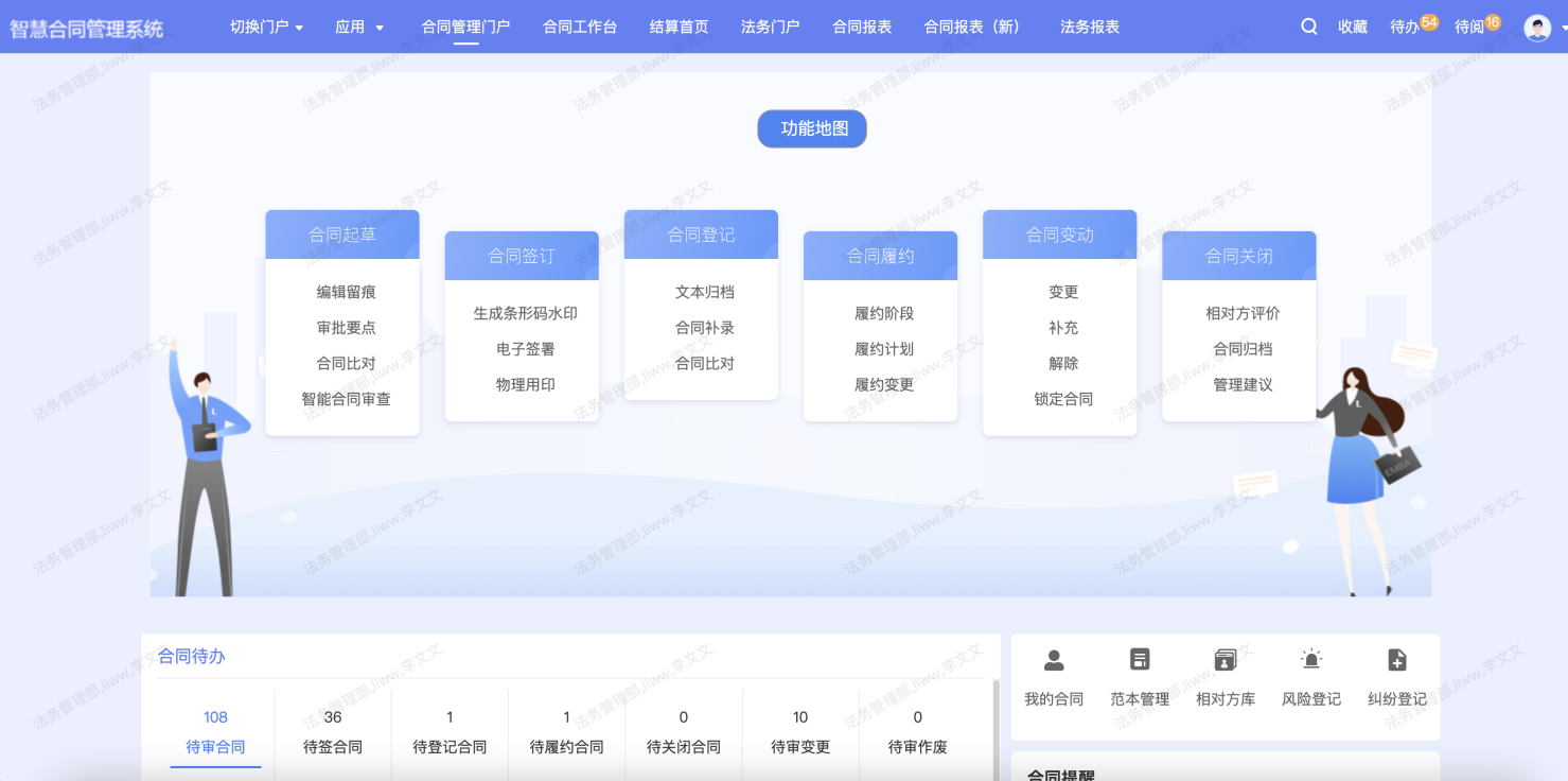 高校合同管理方案优选指南：靠谱服务商能力调研报告