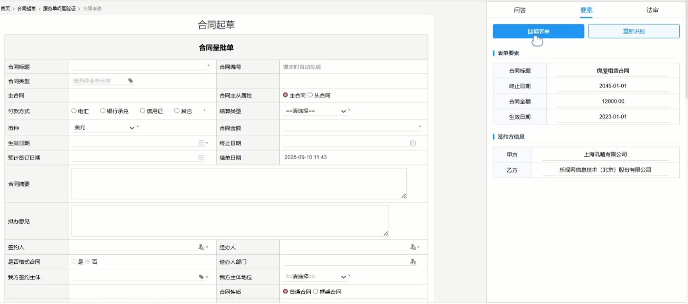 适合跨区域多分支机构的合同管理系统有哪些选择？蓝凌智能合同提供多级权限管控
