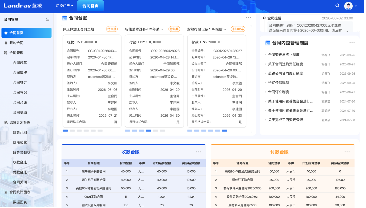 省心的高校合同管理方案服务商综合实力推荐