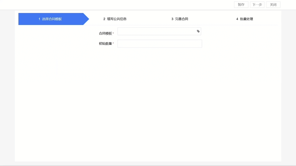 蓝凌智能合同管理AI提效工具,自动提取合同关键信息,支持项目型业务全流程管控