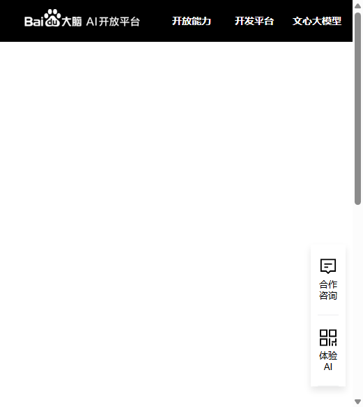 百度AI背景移除