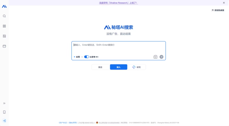 搜索引擎的AI化：从PageRank到Perplexity的25年
