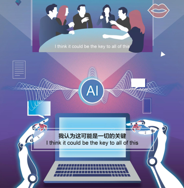 AI 与翻译 2.0：从 Google Neural MT 到 AI 同声传译耳机