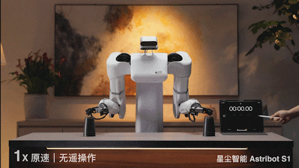 星尘智能 Astribot完成第四轮融资