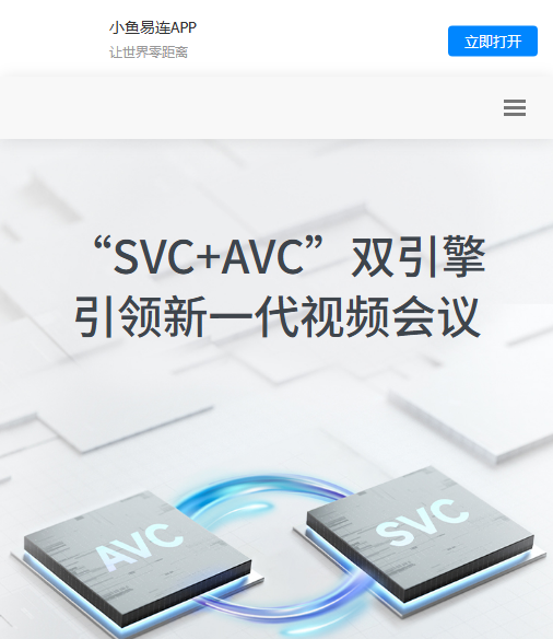 小鱼易连AI