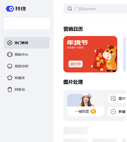 京东羚珑