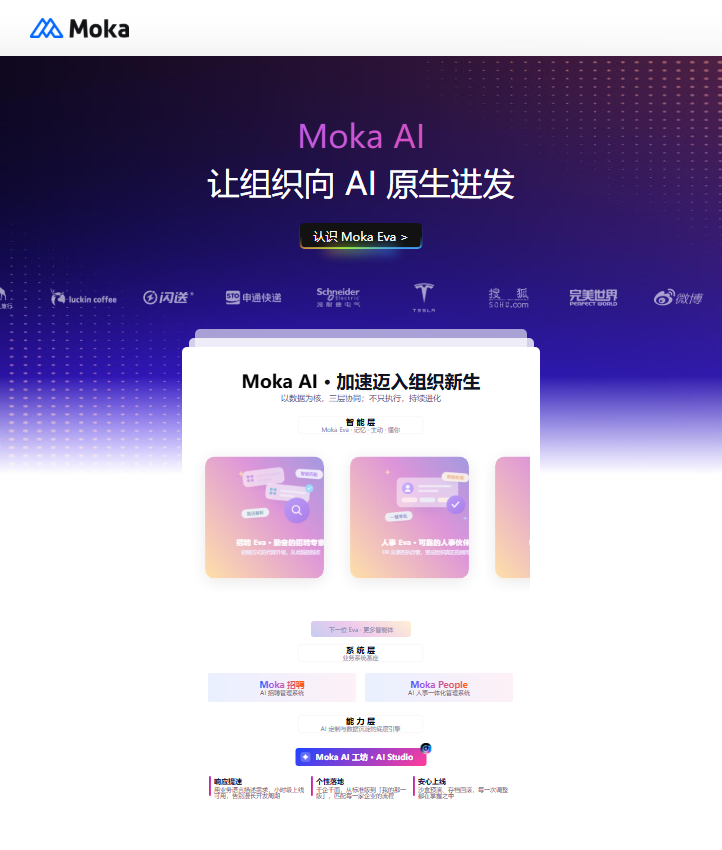 Moka招聘
