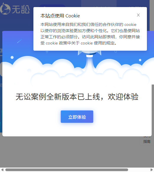 无讼