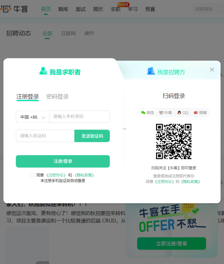 牛客网