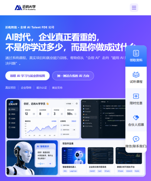 近屿智能