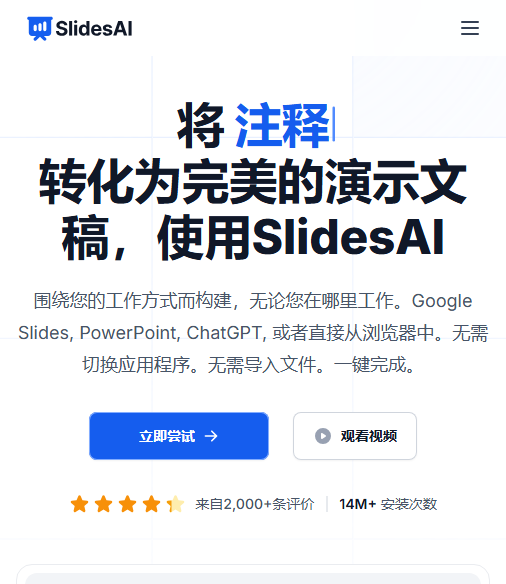 SlidesAI