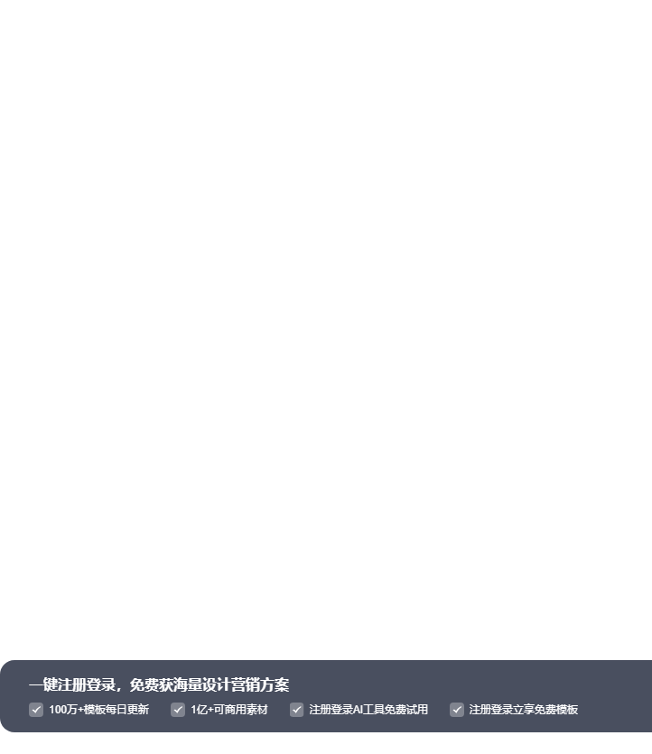 创客贴AI