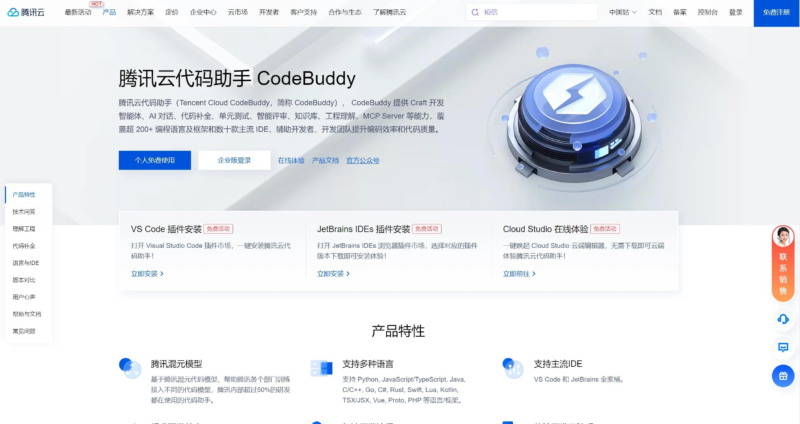CodeBuddy