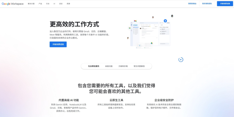 Google Workspace AI
