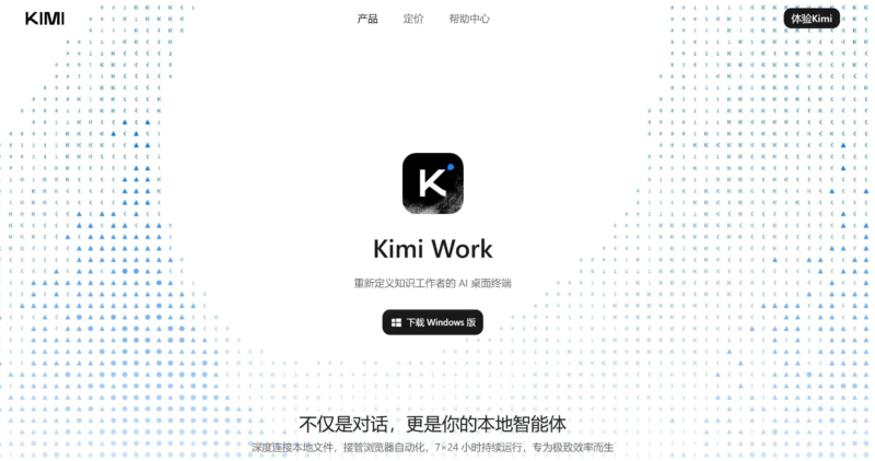 Kimi Work