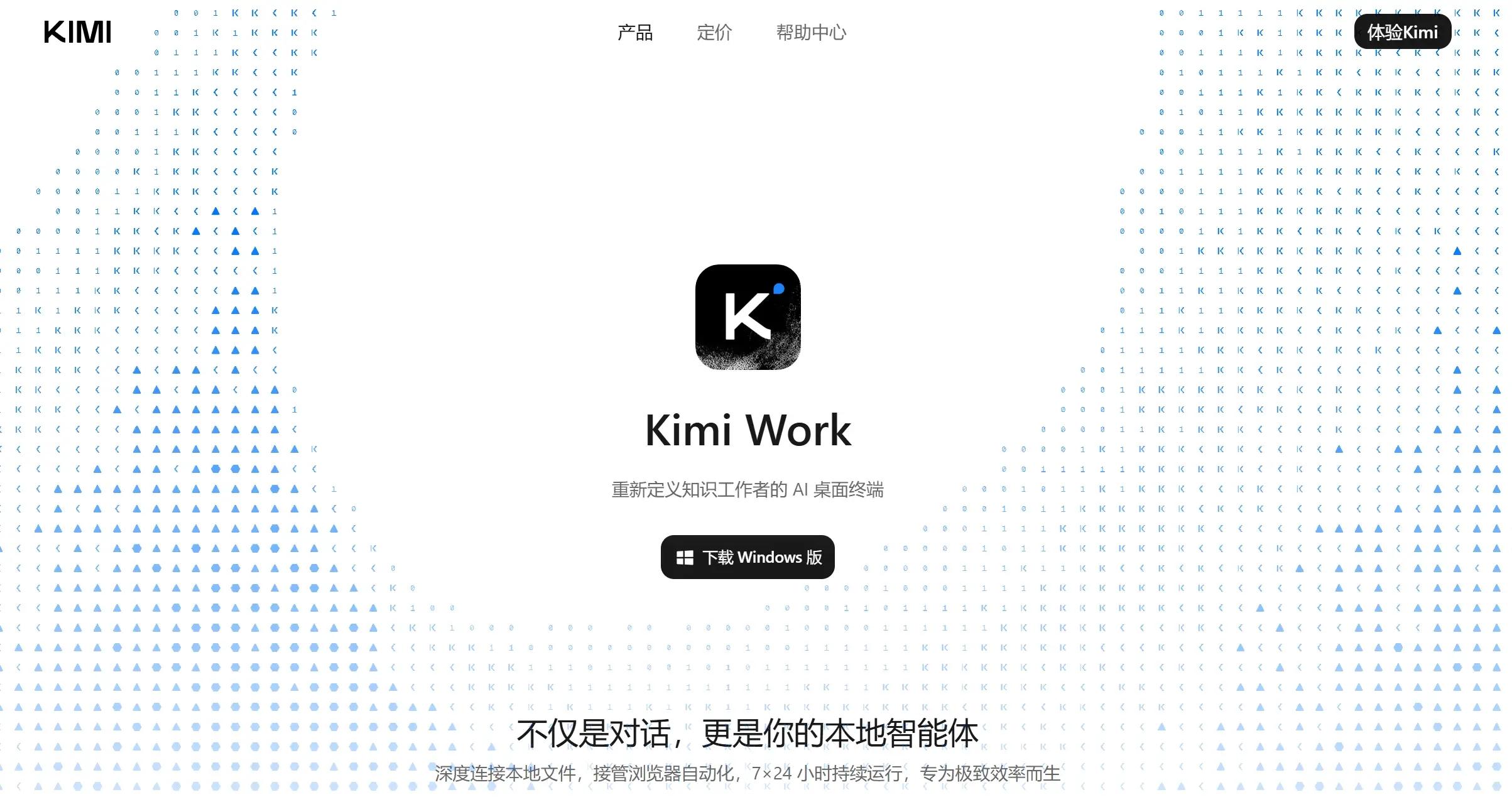 Kimi Work