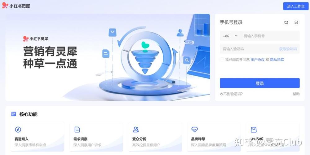 网易灵犀办公AI