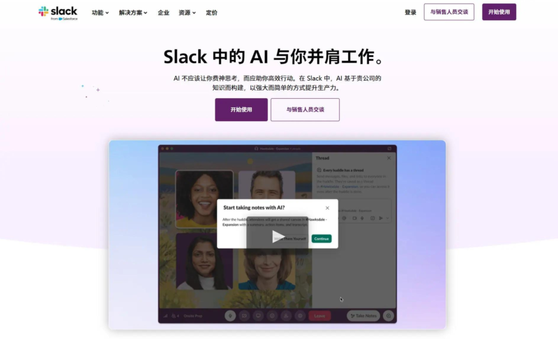 Slack AI