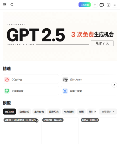 吐司AI